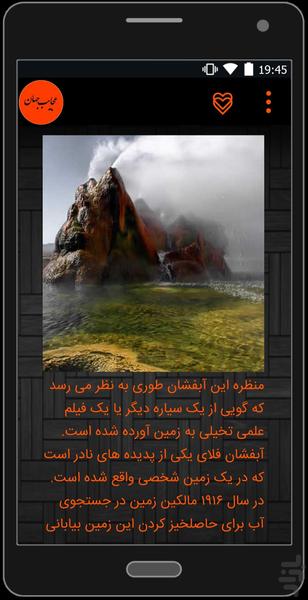 Wonders of the World - Image screenshot of android app