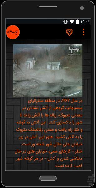 Wonders of the World - Image screenshot of android app