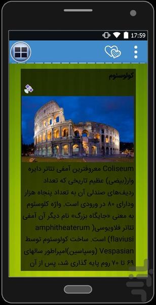 ajayeb7gane - Image screenshot of android app