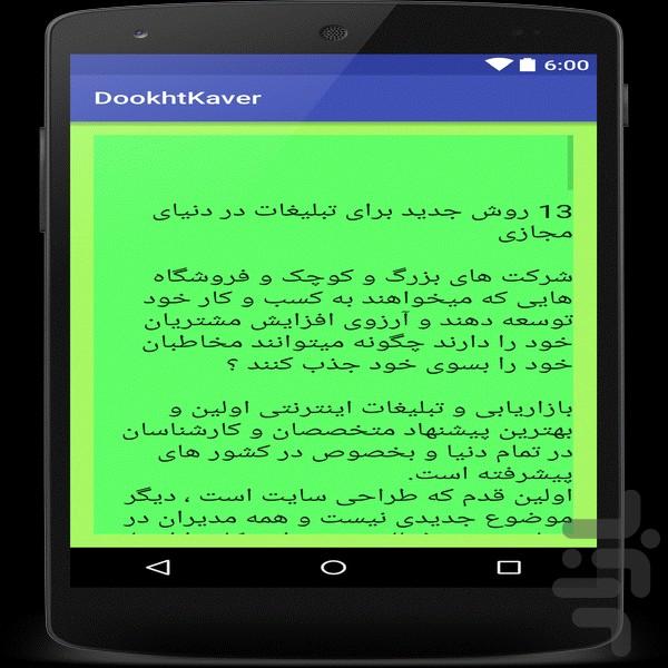 کسب درآمد میلیونی با دوخت کاور - Image screenshot of android app