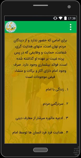 Apocalypse Articles - Image screenshot of android app