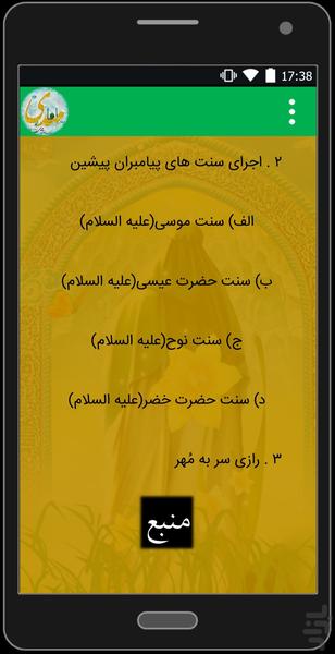 Apocalypse Articles - Image screenshot of android app