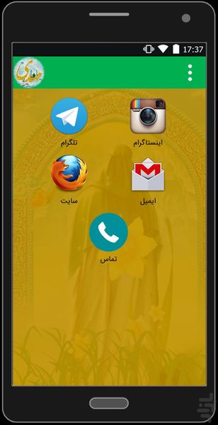 Apocalypse Articles - Image screenshot of android app