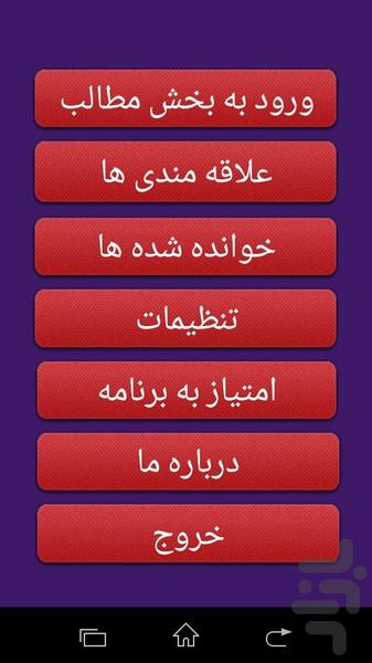 ظهور منجی و حوادث آخرالزمان - Image screenshot of android app