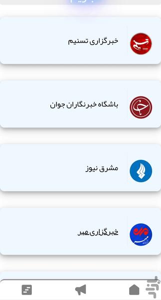 اخباریم | قیمت سکه دلار طلا بورس - Image screenshot of android app