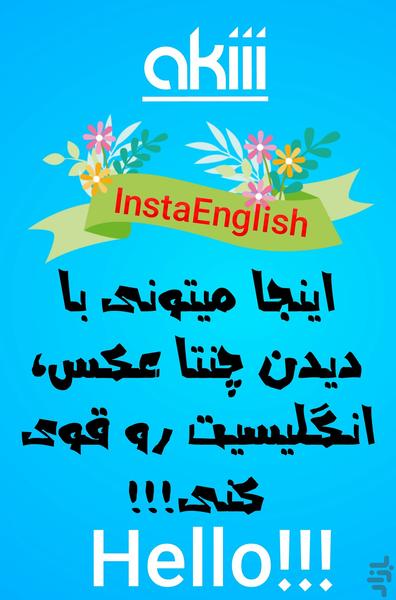 Akiii - عکس برنامه موبایلی اندروید
