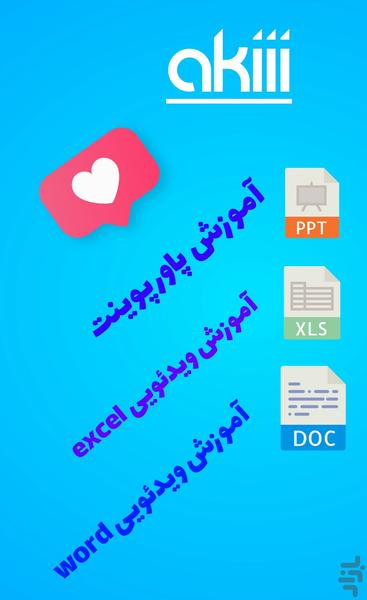 Akiii - عکس برنامه موبایلی اندروید