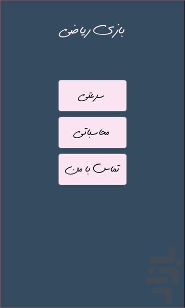 be quick! - Image screenshot of android app