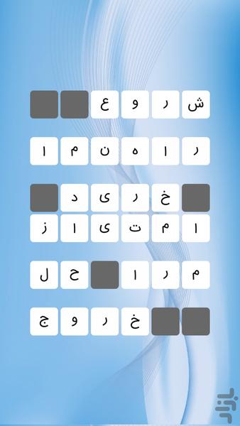 جدولانه کلاسیک دو - Gameplay image of android game