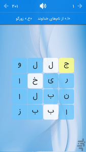 جدولانه کلاسیک دو - عکس بازی موبایلی اندروید
