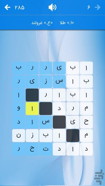 جدولانه کلاسیک ۲ - عکس بازی موبایلی اندروید