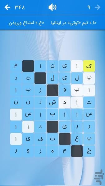 جدولانه کلاسیک ۲ - عکس بازی موبایلی اندروید