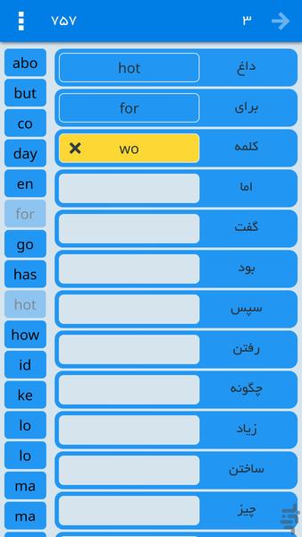 جدول انگلیسی (سخنگو) - عکس بازی موبایلی اندروید