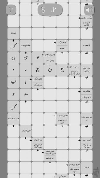 جدول بی‌نهایت ۲ - عکس بازی موبایلی اندروید