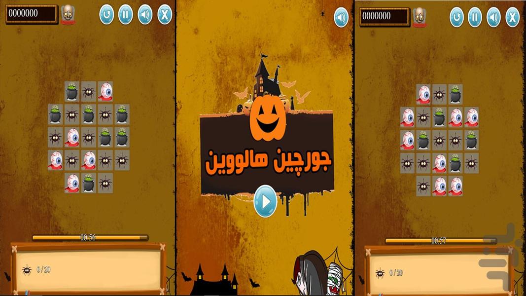 جورچین هالووین - Gameplay image of android game