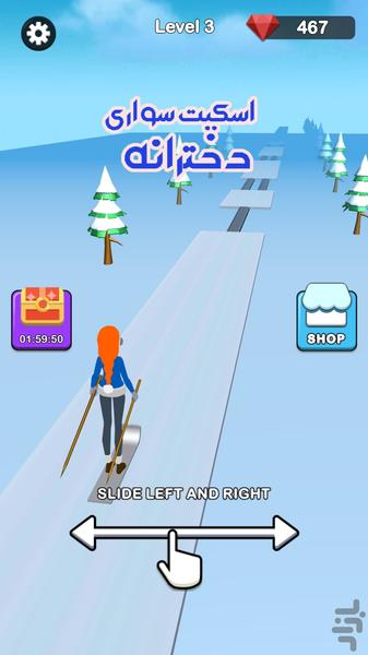 بازی اسکیت سواری دخترانه - Gameplay image of android game