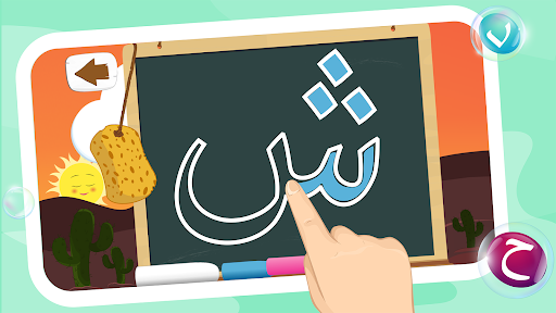 Learn to Write Arabic Alphabet - Image screenshot of android app