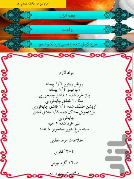 انواع سس - عکس برنامه موبایلی اندروید