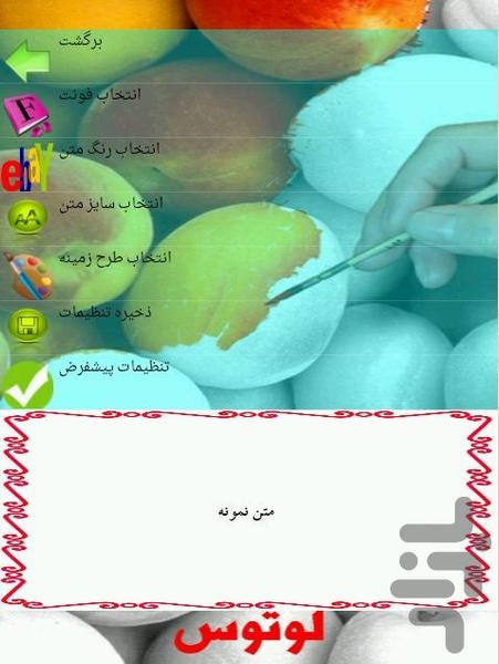 انواع سس - عکس برنامه موبایلی اندروید