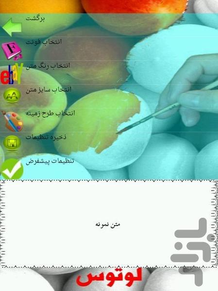 آموزش بافتنی - عکس برنامه موبایلی اندروید