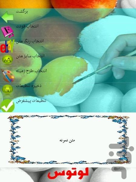 balayayetabiei - Image screenshot of android app