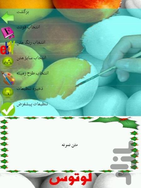 khanedari - Image screenshot of android app