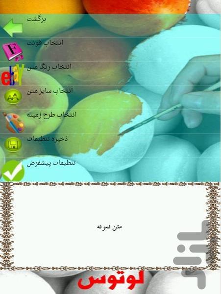 خواص ادویه جات - عکس برنامه موبایلی اندروید