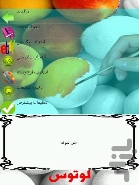 درمان با آب - عکس برنامه موبایلی اندروید