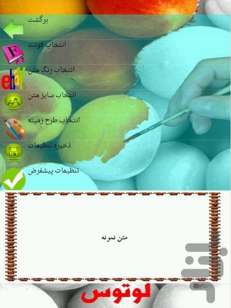 استرس - عکس برنامه موبایلی اندروید