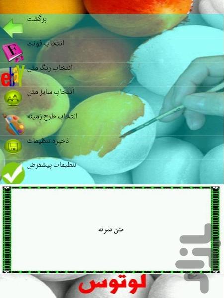 دیابت - عکس برنامه موبایلی اندروید