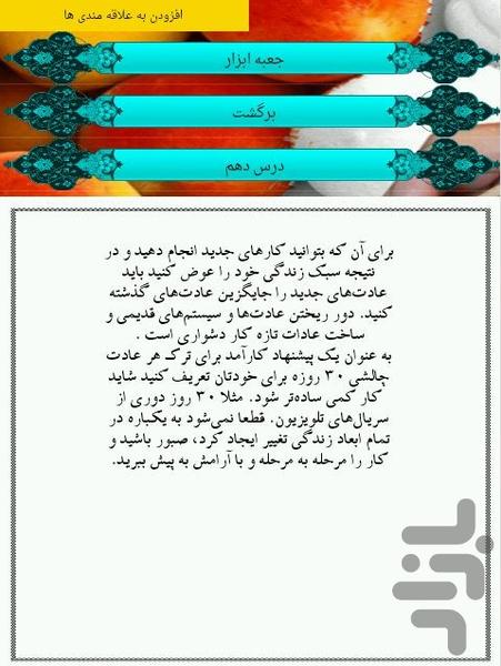 زندگی ساده - Image screenshot of android app