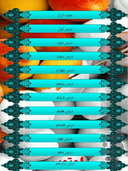 زندگی ساده - Image screenshot of android app