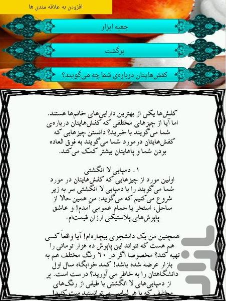 شخصیت شناسی - عکس برنامه موبایلی اندروید