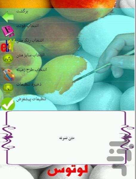 غذاهای گیاهی - Image screenshot of android app