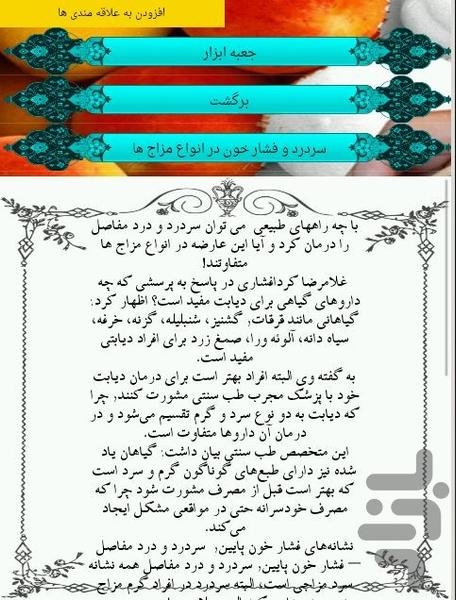 bloodpresure - Image screenshot of android app