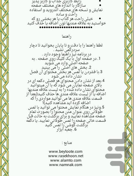 قد بلند - Image screenshot of android app
