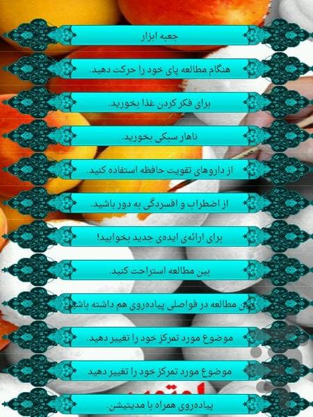 یادگیری - Image screenshot of android app