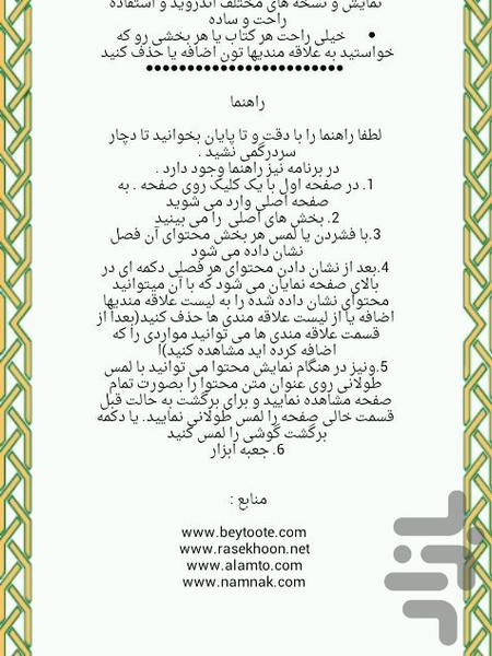 یادگیری - Image screenshot of android app