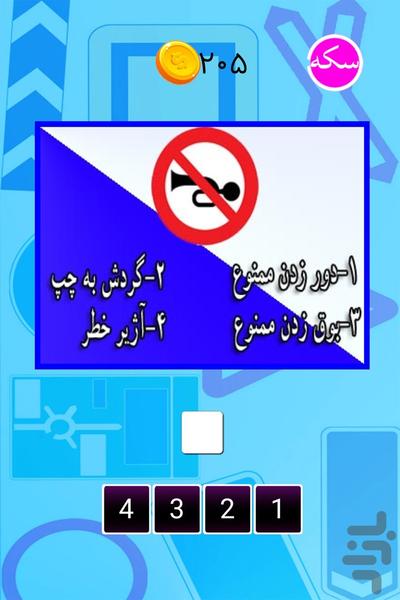 بازی تست رانندگی(ماشین،جدید) - عکس بازی موبایلی اندروید