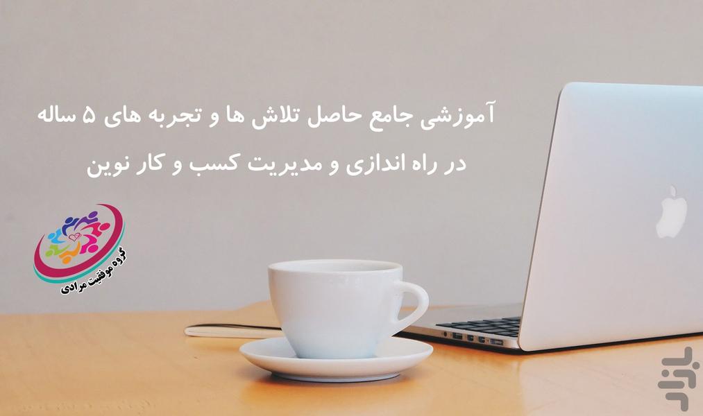 Earn money and entrepreneurship - Image screenshot of android app