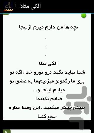 alaki masalan...! - Image screenshot of android app