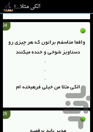 alaki masalan...! - Image screenshot of android app