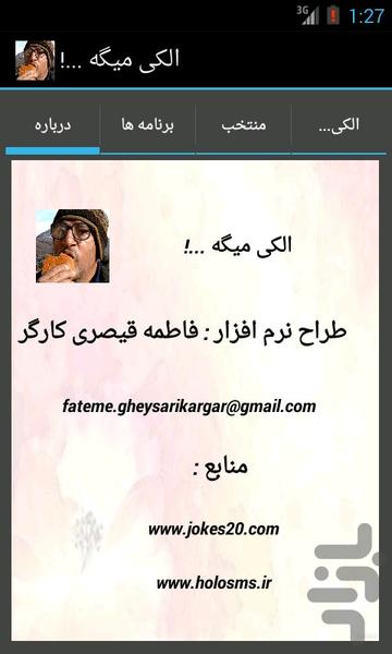 الکی میگه! - Image screenshot of android app