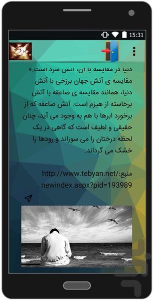 عالم عجیب برزخ - عکس برنامه موبایلی اندروید