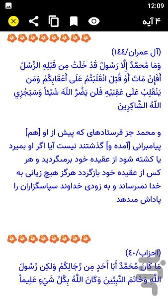 علامات - Image screenshot of android app