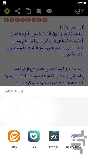 علامات - Image screenshot of android app