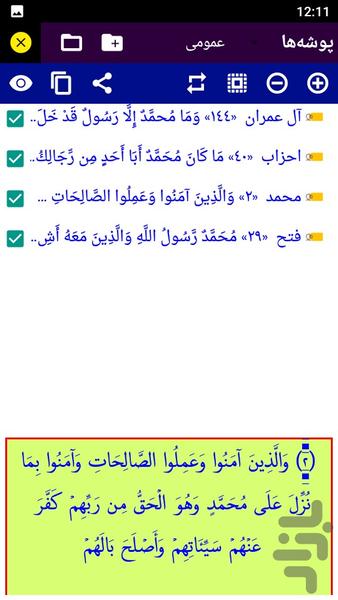 علامات - Image screenshot of android app
