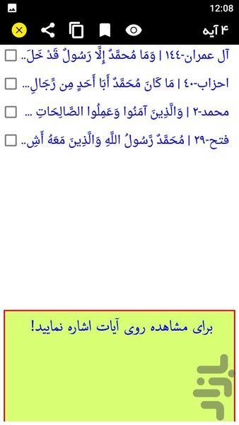 علامات - Image screenshot of android app