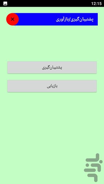 علامات - Image screenshot of android app