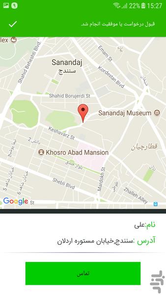 تونید استادکار - عکس برنامه موبایلی اندروید